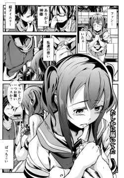 Page 5 of Ryona Live! Sunshine!!