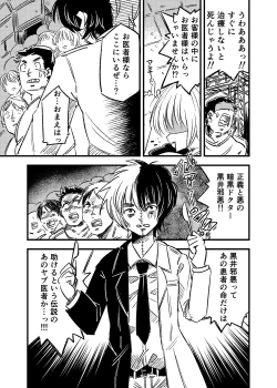 Page 4 of Kyouran Futanari Aidoru Jigoku