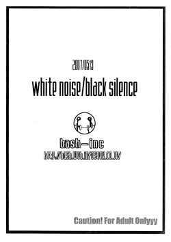 Page 2 of white noise/black silence