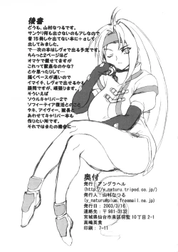 Page 10 of G.G.X AngelsCry+1