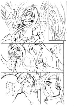 Page 3 of G.G.X AngelsCry+1