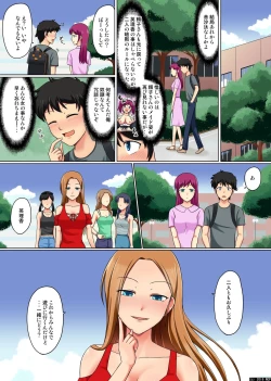 Page 28 of Ore no Shiranai Aida ni Koibito ga Moto Doukyuusei ni Inran Mesuinu ni Kaerareteita Ken