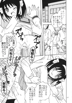 Page 18 of Suzumiya Haruhi no Inbou 3