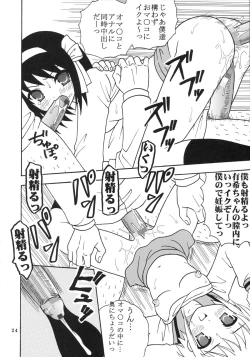 Page 25 of Suzumiya Haruhi no Inbou 3