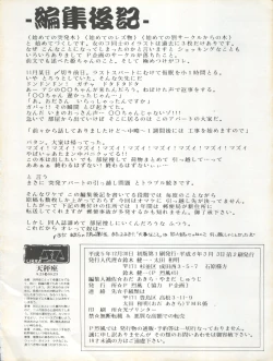 Page 22 of MAGICAL RIBBON SPECIAL