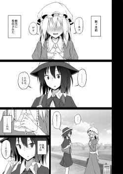 Page 2 of Hifuu Hatsutaiken.