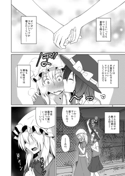 Page 5 of Hifuu Hatsutaiken.