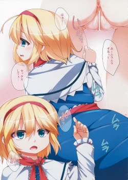 Page 3 of Sokubaku Joou