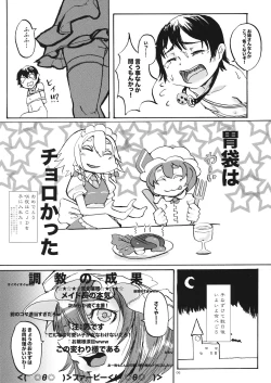 Page 5 of Shinmai Shota Hunter Sakuya-san HR1