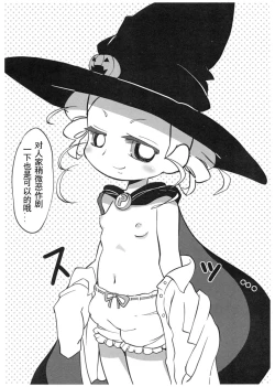 Page 5 of Miyako TRICK