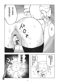 Page 9 of Miyako TRICK