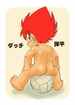 Page 14 of Dutch Danpei