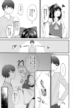 Page 17 of Reimu no Kawaisa ni Kizuita Futari ga Ecchi na Goudoushi Tsukurimashita.