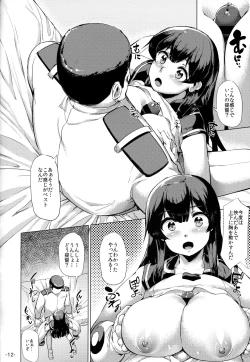 Page 11 of Yawaraka ☆ Agano