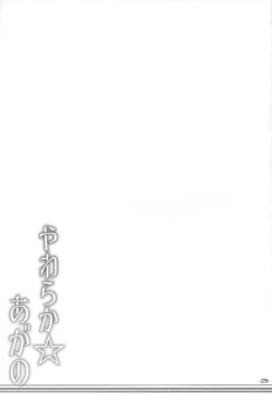 Page 28 of Yawaraka ☆ Agano