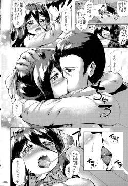 Page 17 of Naganami Tawawa