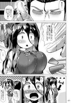 Page 6 of Naganami Tawawa
