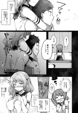 Page 8 of Teitoku-san Uchi ni Zenbu, Makashi Toki