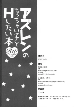 Page 25 of AzuLan no Chicchai Ko to H Shitai Hon