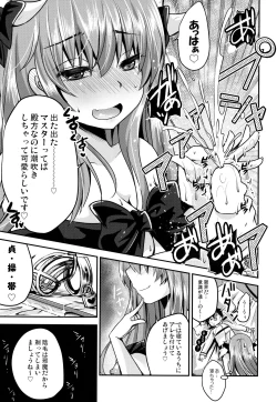 Page 22 of Meshiagare