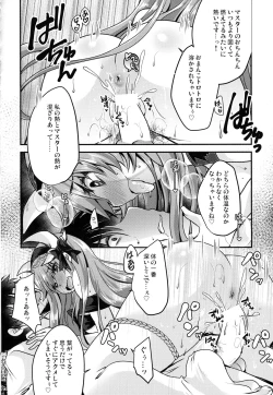 Page 9 of Meshiagare