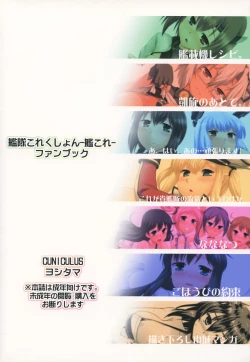 Page 143 of Kantai Happiness