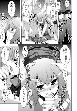 Page 8 of Kantai Happiness