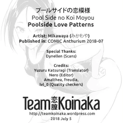 Page 23 of Pool Side no Koi Moyou | Poolside Love Patterns