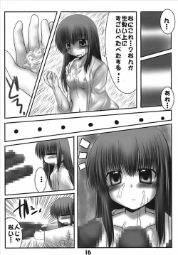 Page 15 of Kakusu Kimonai Noroi