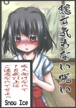 Page 18 of Kakusu Kimonai Noroi