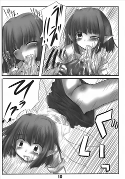 Page 9 of Kakusu Kimonai Noroi