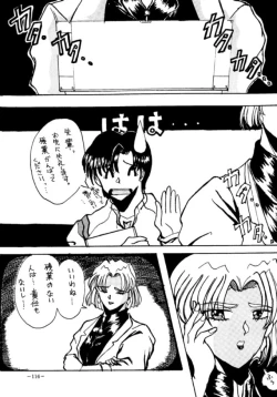 Page 115 of MODEL EVA