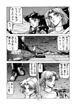 Page 11 of MODEL EVA