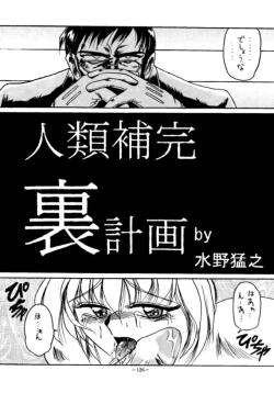 Page 125 of MODEL EVA