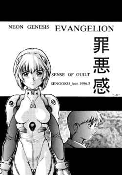 Page 134 of MODEL EVA