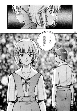 Page 149 of MODEL EVA