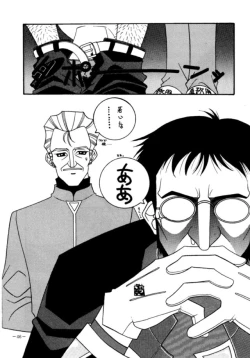 Page 45 of MODEL EVA