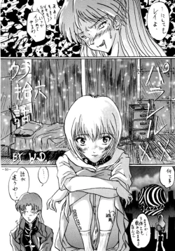 Page 49 of MODEL EVA