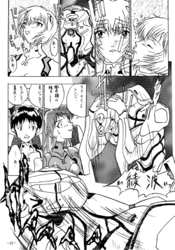 Page 51 of MODEL EVA