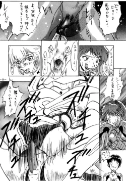 Page 58 of MODEL EVA