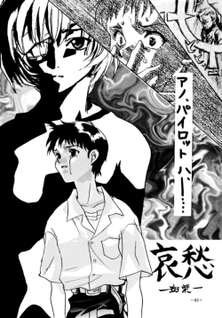 Page 82 of MODEL EVA