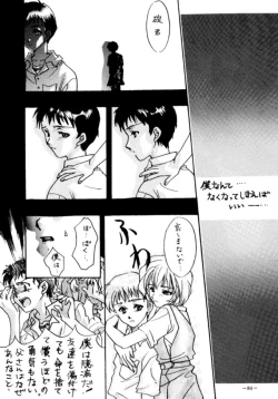 Page 83 of MODEL EVA