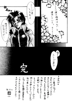 Page 89 of MODEL EVA