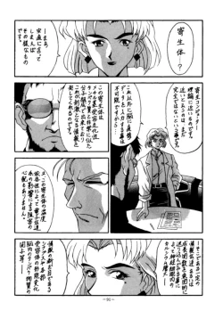 Page 90 of MODEL EVA