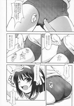Page 23 of Suzumiya Haruhi no Inbou 4
