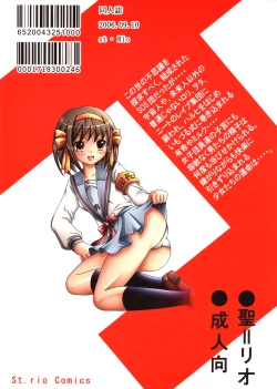 Page 34 of Suzumiya Haruhi no Inbou 4