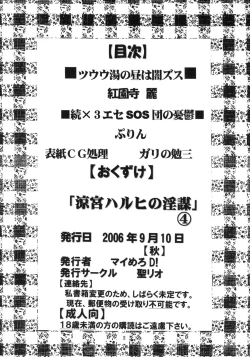 Page 3 of Suzumiya Haruhi no Inbou 4