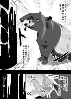 Page 12 of TransfurGirls Auction : 02