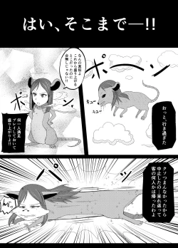 Page 13 of TransfurGirls Auction : 02