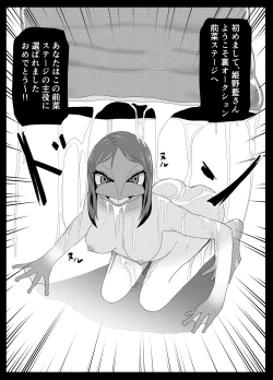 Page 6 of TransfurGirls Auction : 02